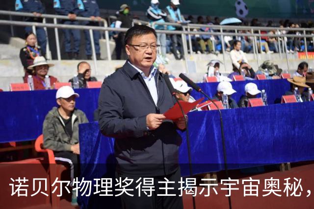 诺贝尔物理奖得主揭示宇宙奥秘，单人获奖的惊人成就