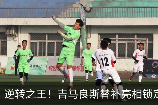 逆转之王！吉马良斯替补亮相锁定胜局，阿森纳重拾胜者信心